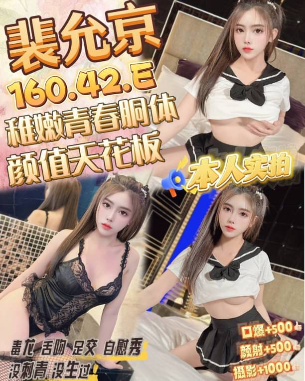 台中 兼職 夏雨 34C 擅長延長戲